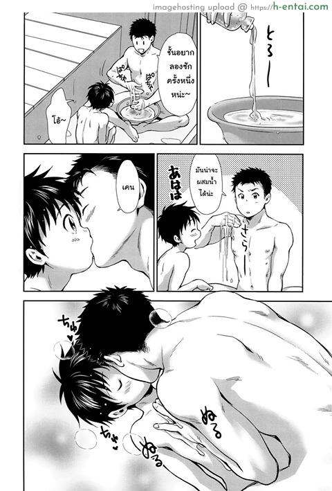 พี่น้องร้อนรัก - แผ่น 17