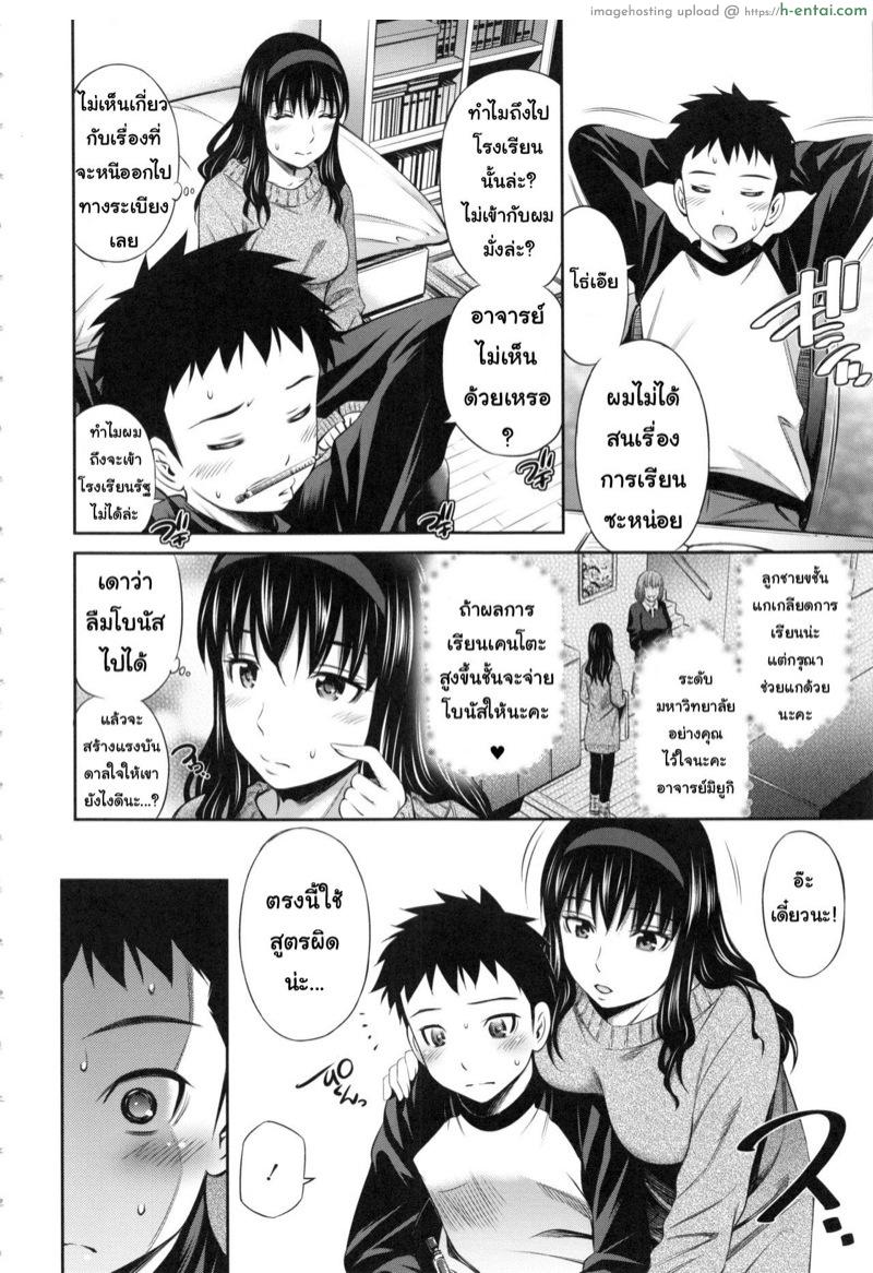 อารมณ์มา หาที่ลง 6 - แผ่น 2