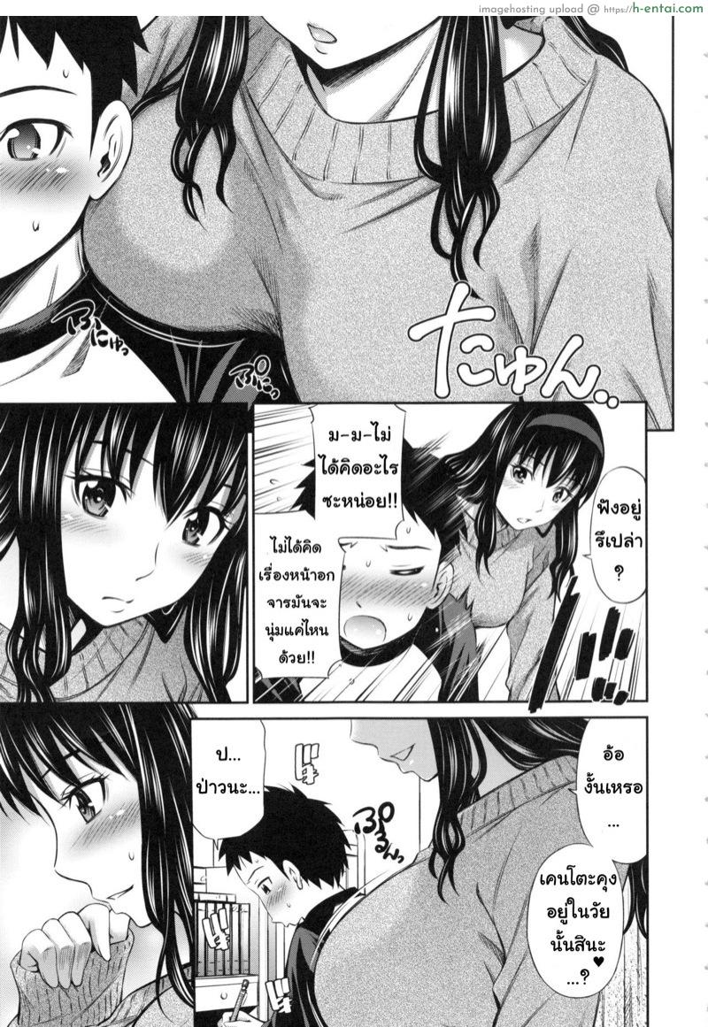 อารมณ์มา หาที่ลง 6 - แผ่น 3