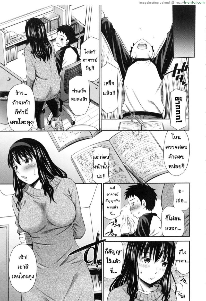 อารมณ์มา หาที่ลง 6 - แผ่น 5