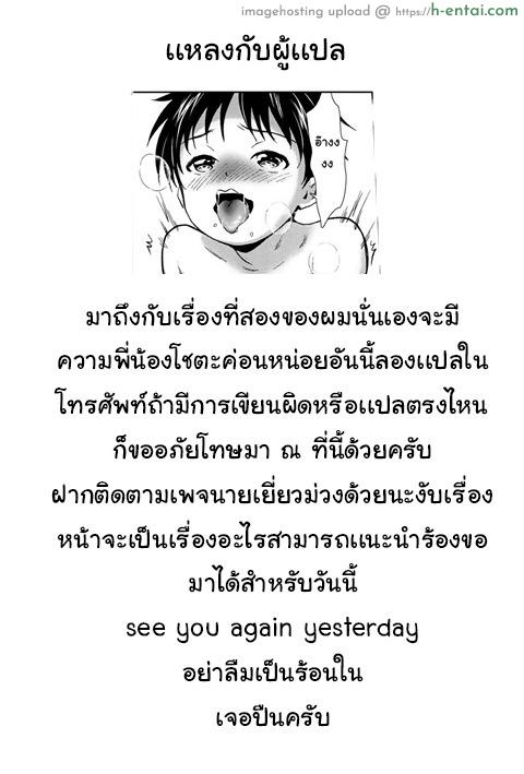 พี่น้องร้อนรัก - แผ่น 25