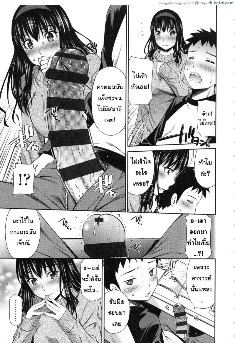 อารมณ์มา หาที่ลง 6 - แผ่น 11