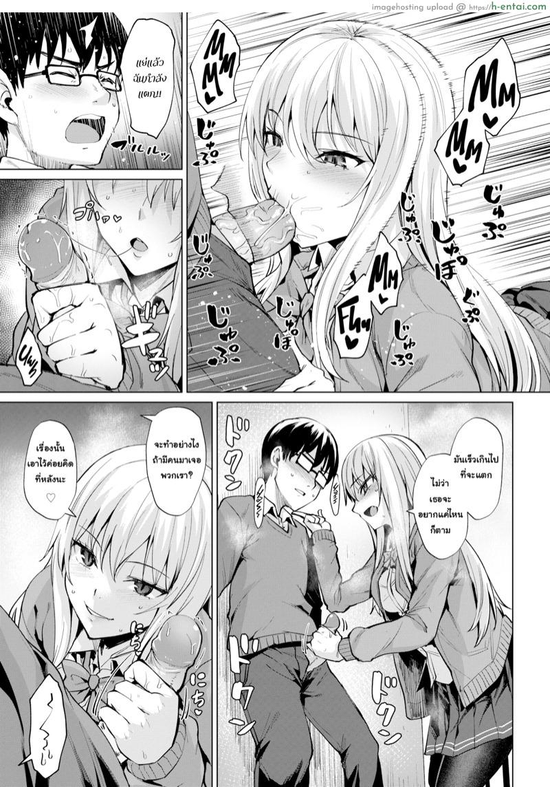 หลงสเน่ห์เข้าเต็มเปา - แผ่น 6