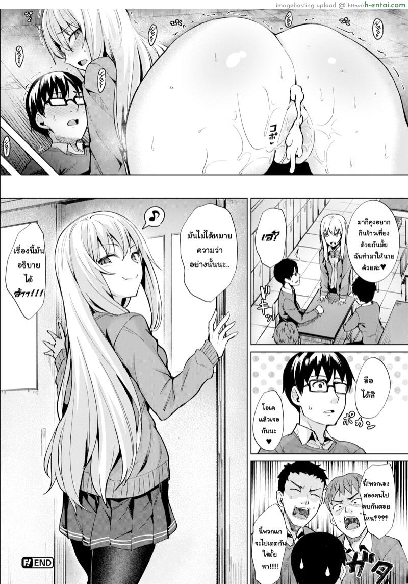 หลงสเน่ห์เข้าเต็มเปา - แผ่น 14
