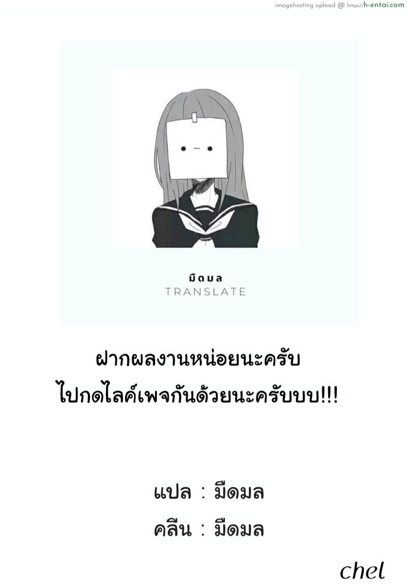 หลงสเน่ห์เข้าเต็มเปา [Coupe] Smashing!! Kairakuten BEAST 201903