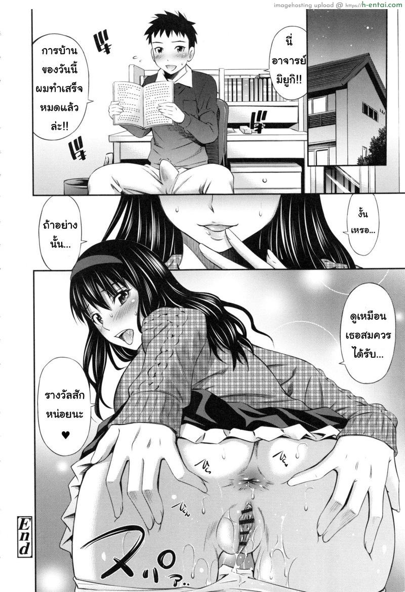 อารมณ์มา หาที่ลง 6 - แผ่น 27