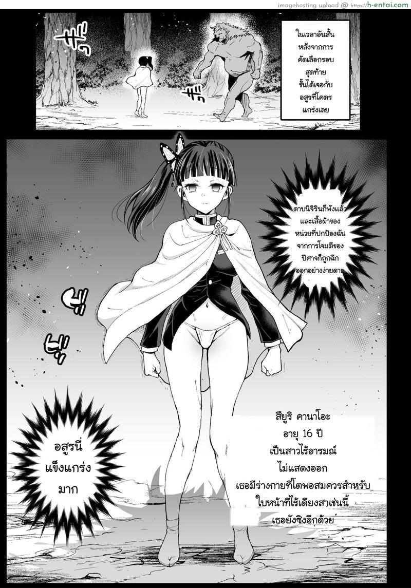 คานาโอะสาวน้อยสาวผู้ไร้อารมณ์ - แผ่น 3