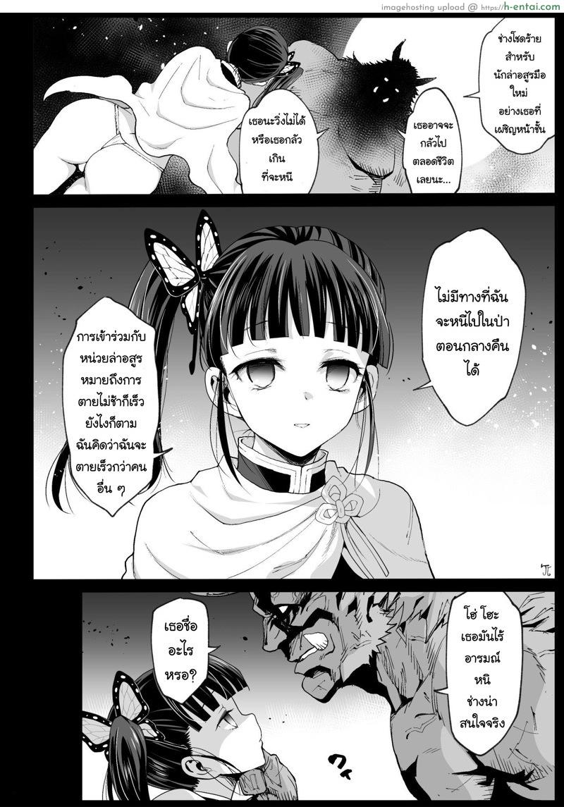 คานาโอะสาวน้อยสาวผู้ไร้อารมณ์ - แผ่น 4