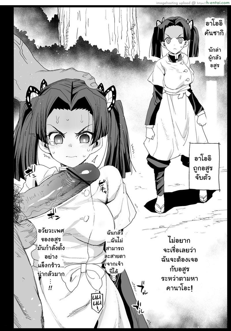 คานาโอะสาวน้อยสาวผู้ไร้อารมณ์ - แผ่น 25