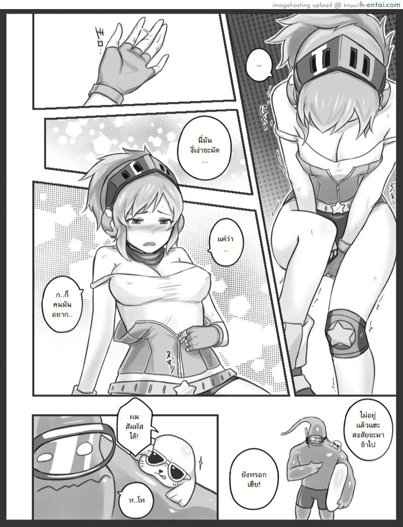 ถูกจับได้ซะงั้น - แผ่น 6