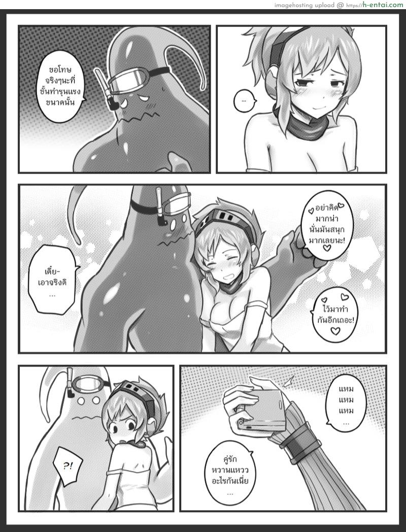 ถูกจับได้ซะงั้น - แผ่น 27