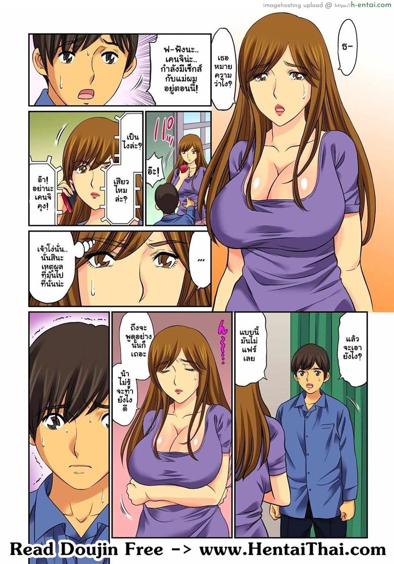 อยากได้น้า ขอได้ไหม 2 - แผ่น 2