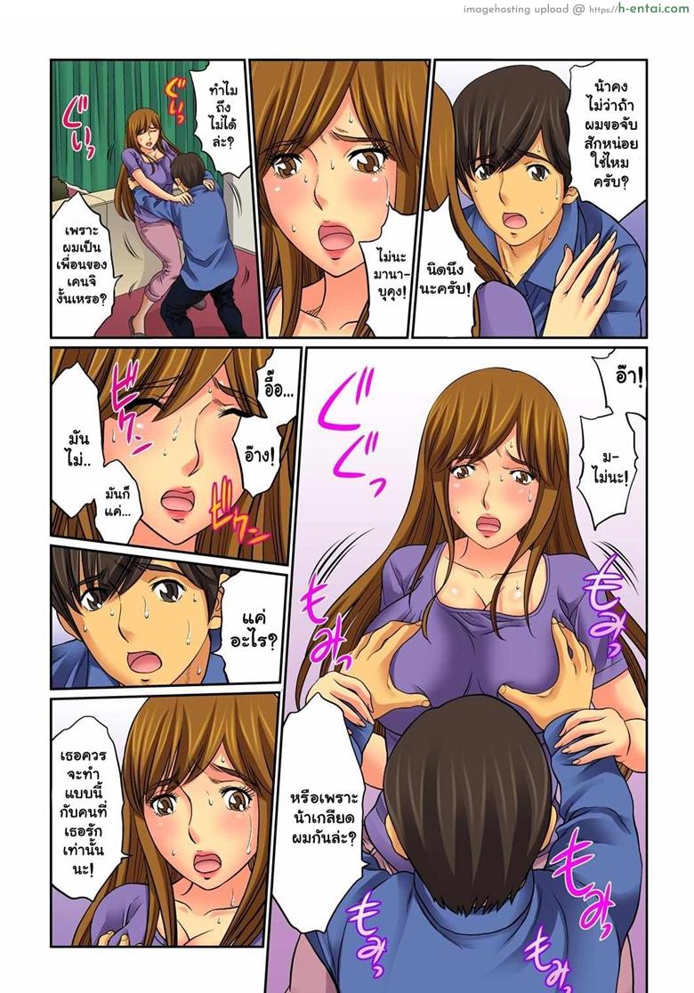 อยากได้น้า ขอได้ไหม 2 - แผ่น 4