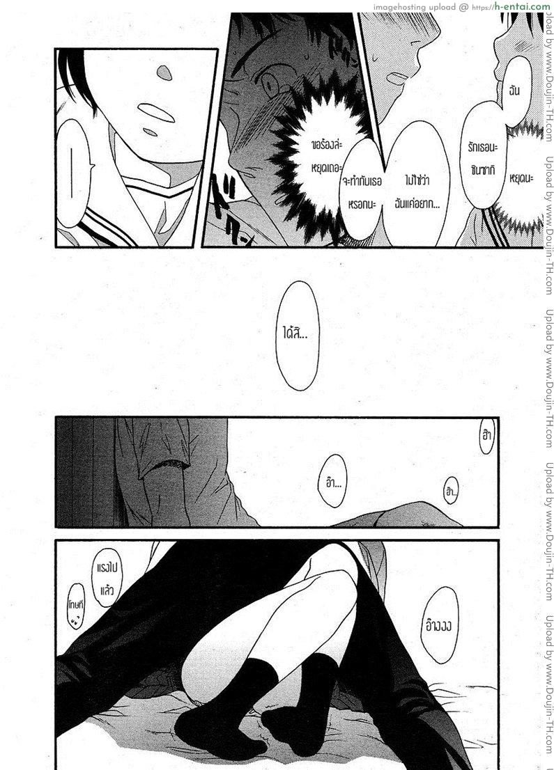 อีกด้านนึงของกำแพง - แผ่น 8