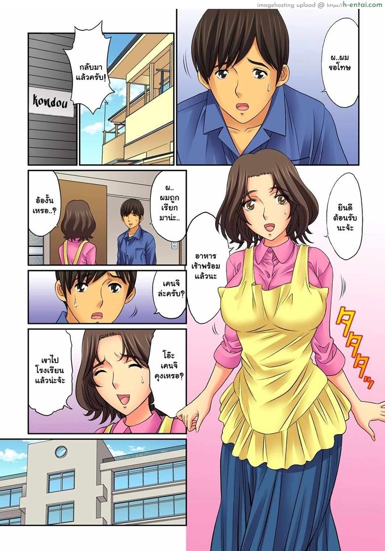 อยากได้น้า ขอได้ไหม 2 - แผ่น 16