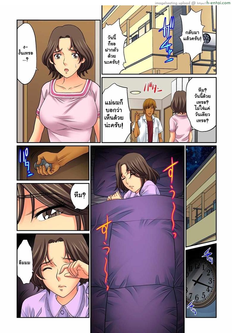 อยากได้น้า ขอได้ไหม 2 - แผ่น 18