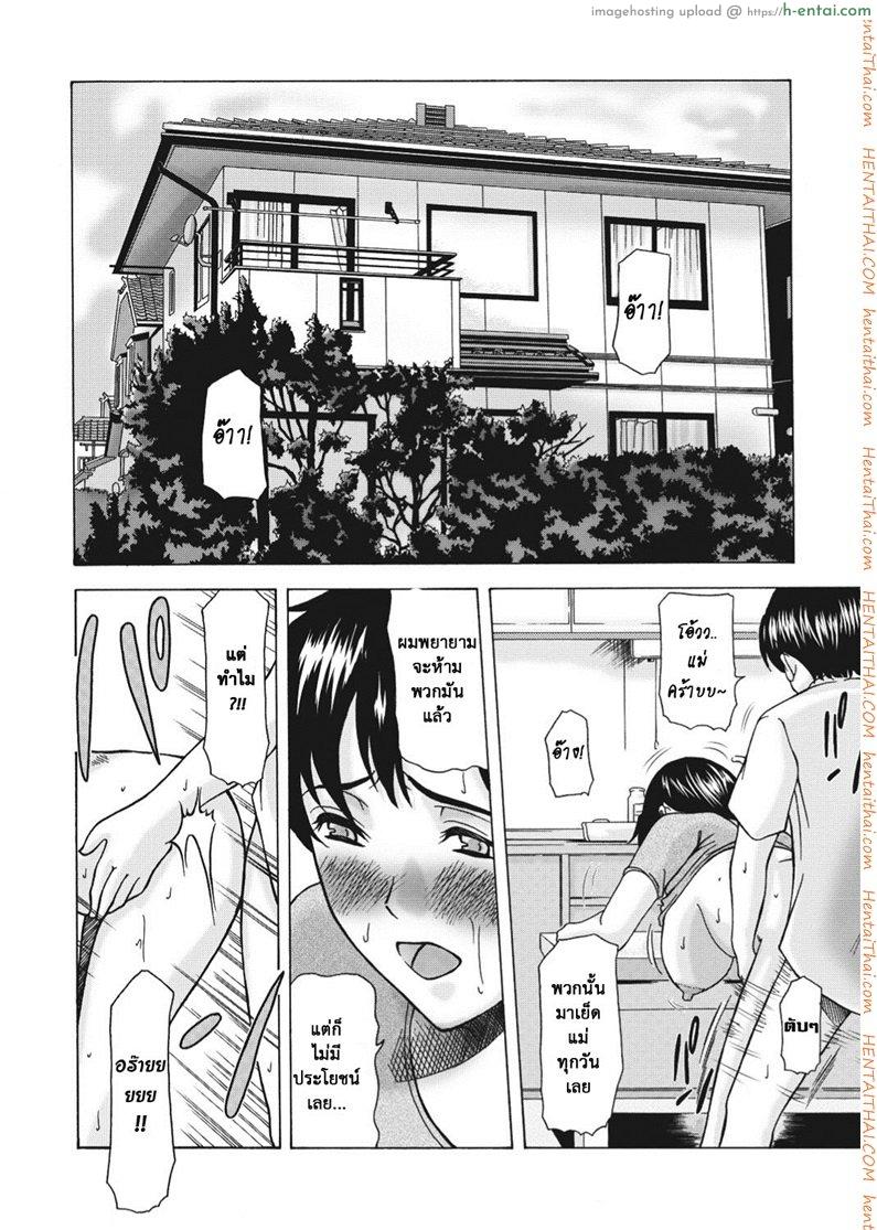 ติดใจแท่งสาวน้อยหนุ่ม 2 จบ - แผ่น 2