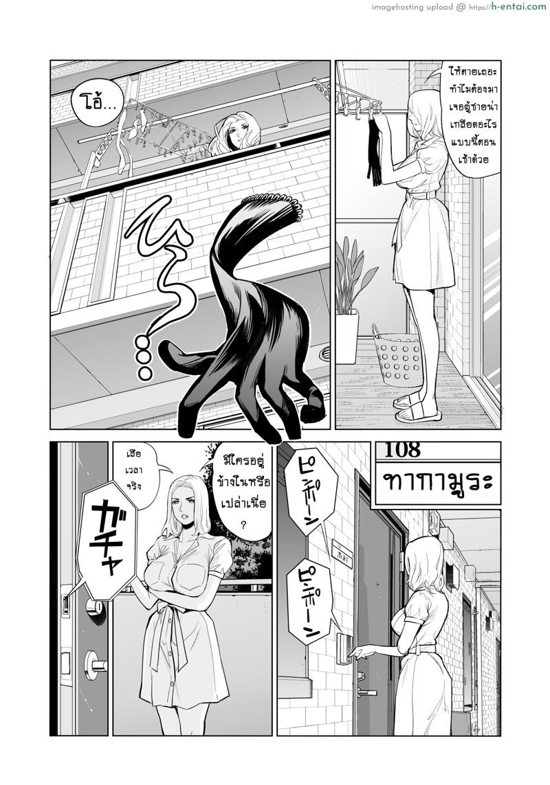 ไม่ใช่นางงาม แต่รักสาวน้อยค่ะ - แผ่น 11