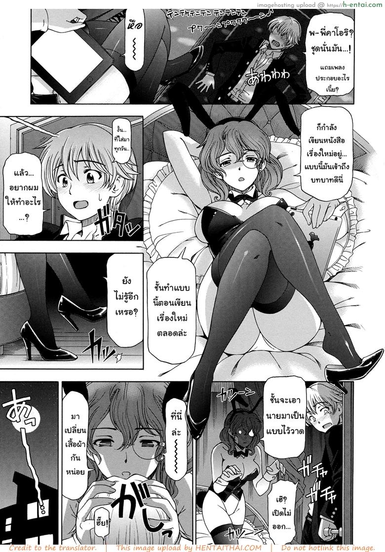 วิปริต การแสดงเซ็กส์ระหว่างพี่สาวกับน้องชาย - แผ่น 3