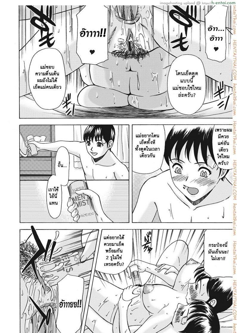 ติดใจแท่งสาวน้อยหนุ่ม 2 จบ - แผ่น 12