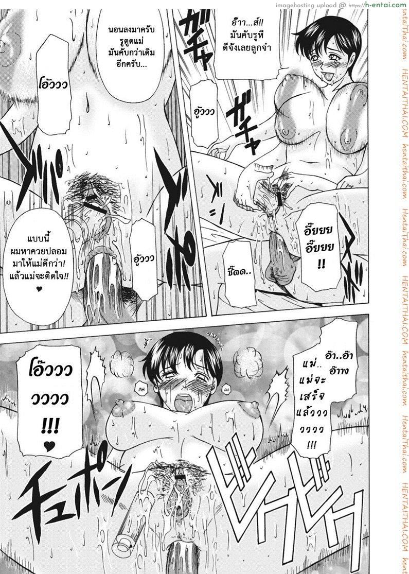 ติดใจแท่งสาวน้อยหนุ่ม 2 จบ - แผ่น 13