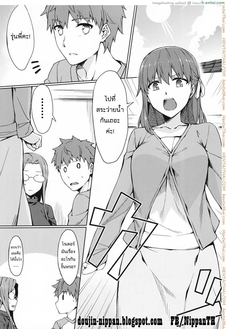 โอกาสเหมาะ เจาะเลยละกัน - แผ่น 3