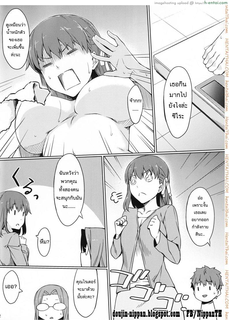 โอกาสเหมาะ เจาะเลยละกัน - แผ่น 4