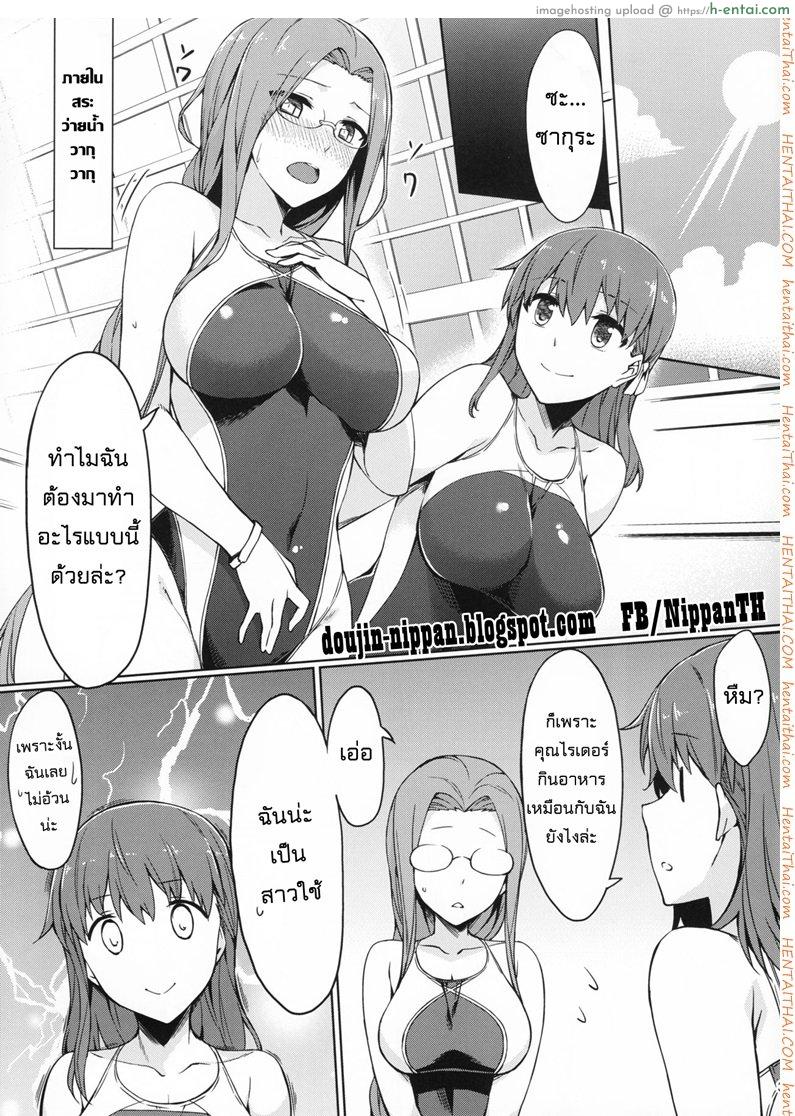 โอกาสเหมาะ เจาะเลยละกัน - แผ่น 5