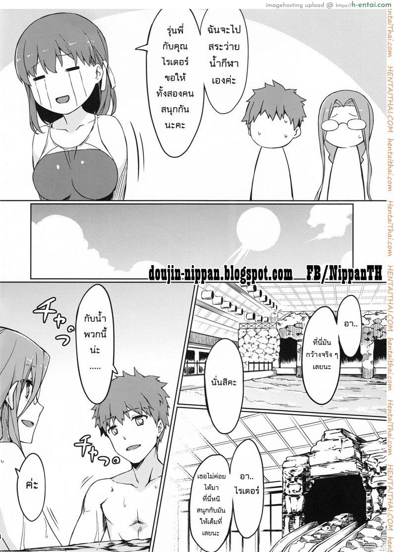 โอกาสเหมาะ เจาะเลยละกัน - แผ่น 6