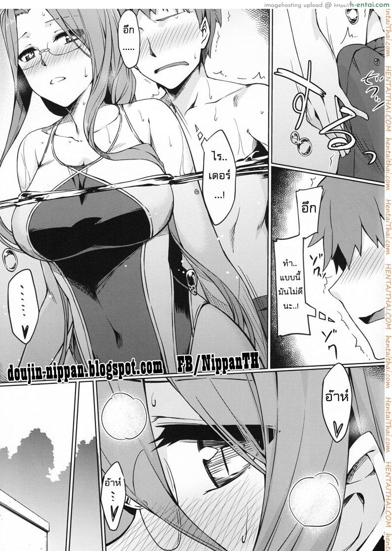 โอกาสเหมาะ เจาะเลยละกัน - แผ่น 9