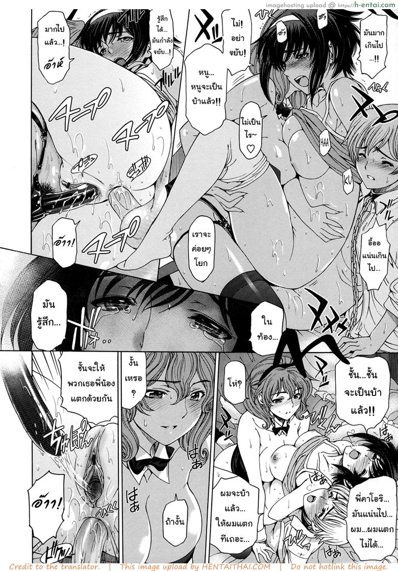 วิปริต การแสดงเซ็กส์ระหว่างพี่สาวกับน้องชาย - แผ่น 16