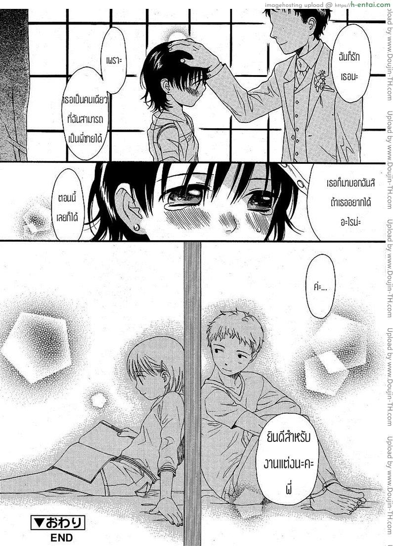 อีกด้านนึงของกำแพง - แผ่น 22