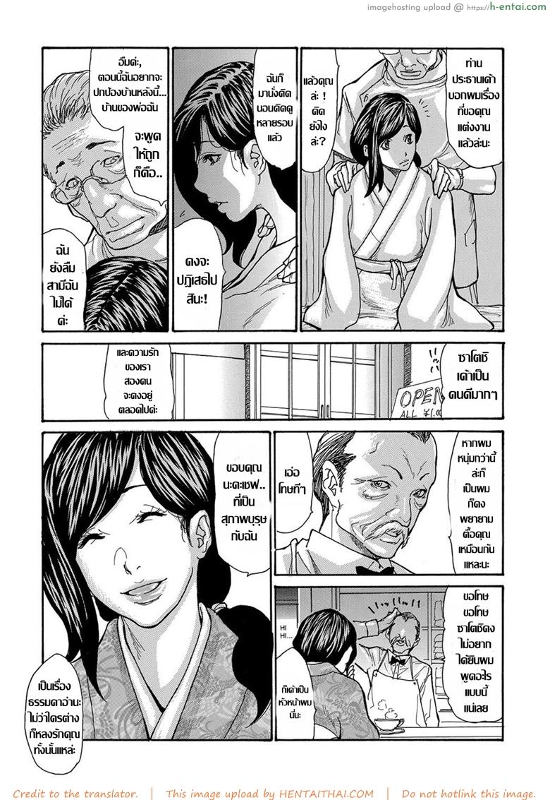 รุมโทรมหม้ายสาวโดนมอมยา - แผ่น 4