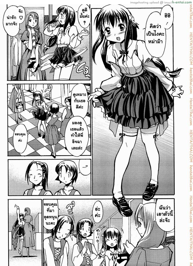 โดจิน หนูเป็นผู้ชายนะคะ [Masahiro Itosugi] A Wish of My Sister Ch.8 - Scent of Milk แปลไทย 4