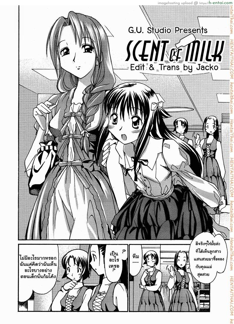 หนูเป็นผู้ชายนะคะ - แผ่น 2