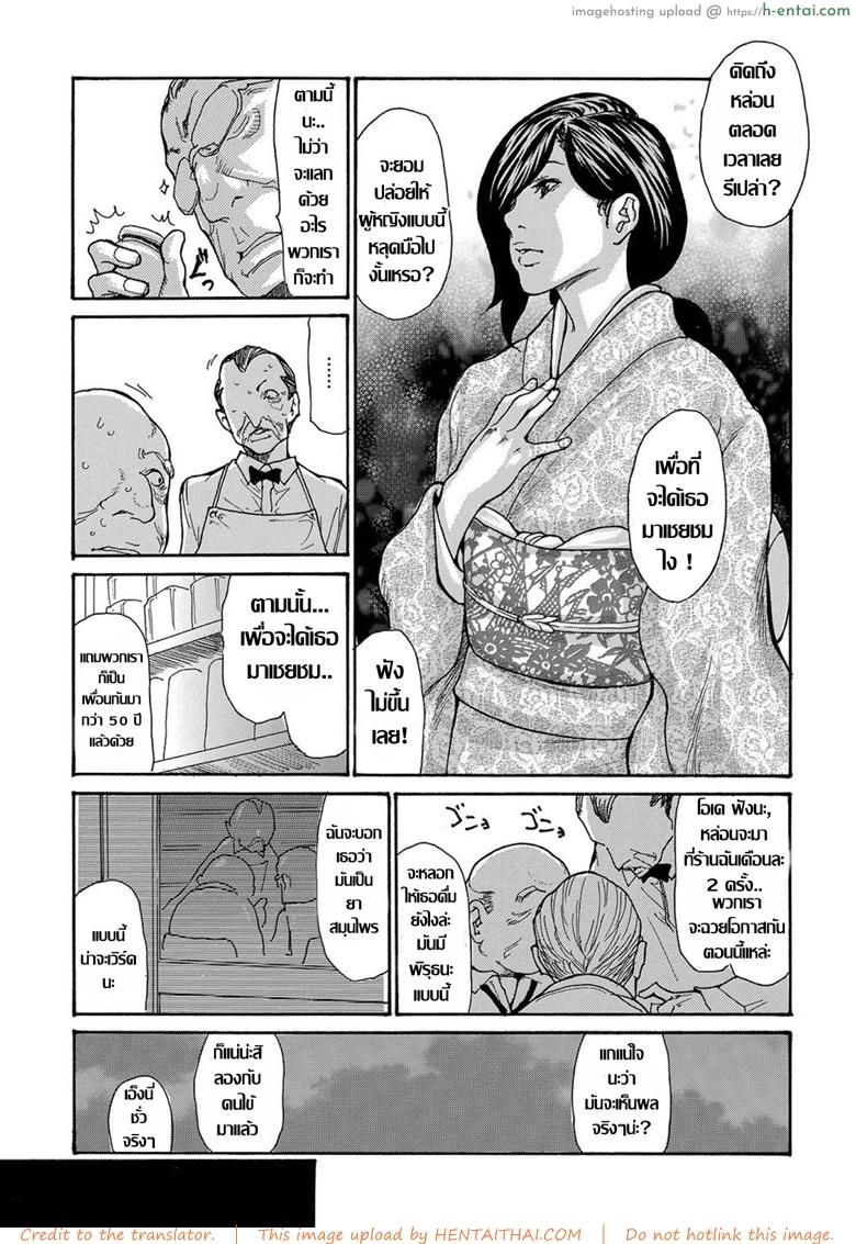 รุมโทรมหม้ายสาวโดนมอมยา - แผ่น 7