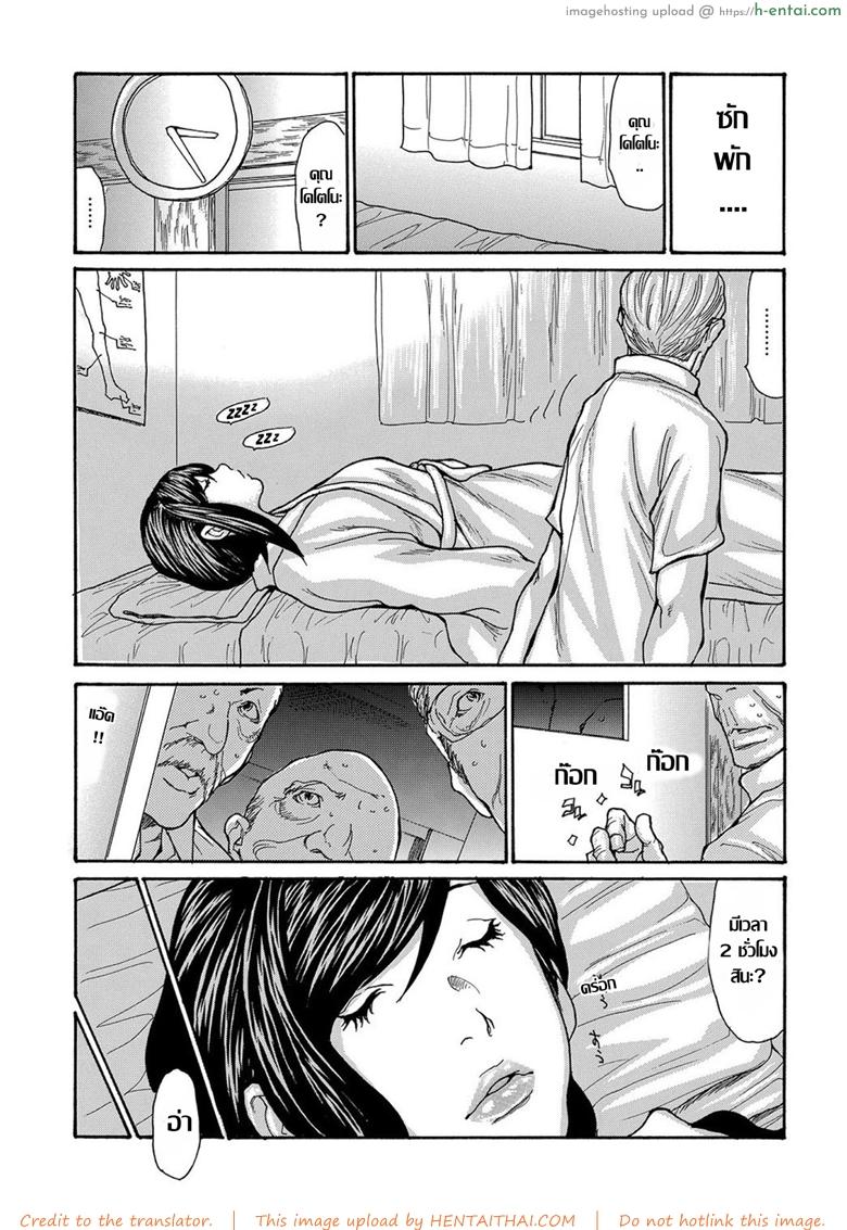 รุมโทรมหม้ายสาวโดนมอมยา - แผ่น 9