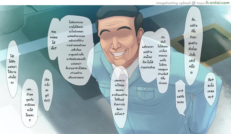 ควบทีละสอง ลองทีละคน - แผ่น 8