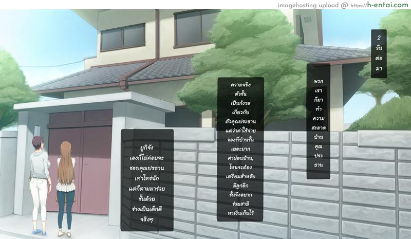 ควบทีละสอง ลองทีละคน - แผ่น 9