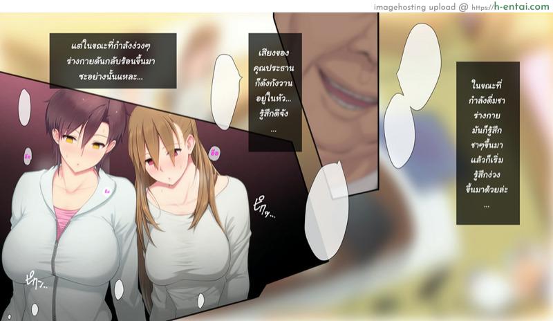 ควบทีละสอง ลองทีละคน - แผ่น 12