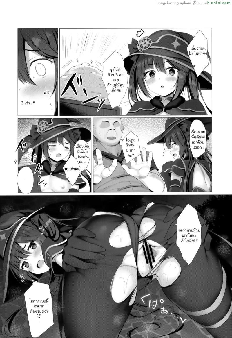 ขาดเงินเมื่อไหร่ ให้ไปบ้านลุง - แผ่น 8