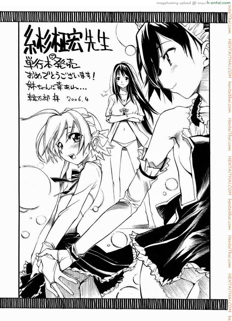 หนูเป็นผู้ชายนะคะ - แผ่น 18