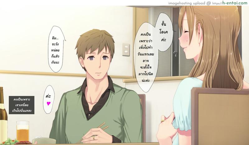 ควบทีละสอง ลองทีละคน - แผ่น 16