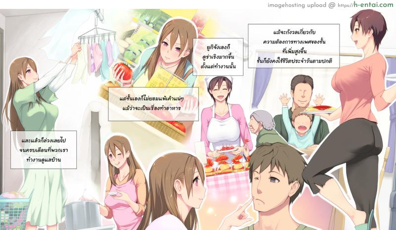 ควบทีละสอง ลองทีละคน - แผ่น 21