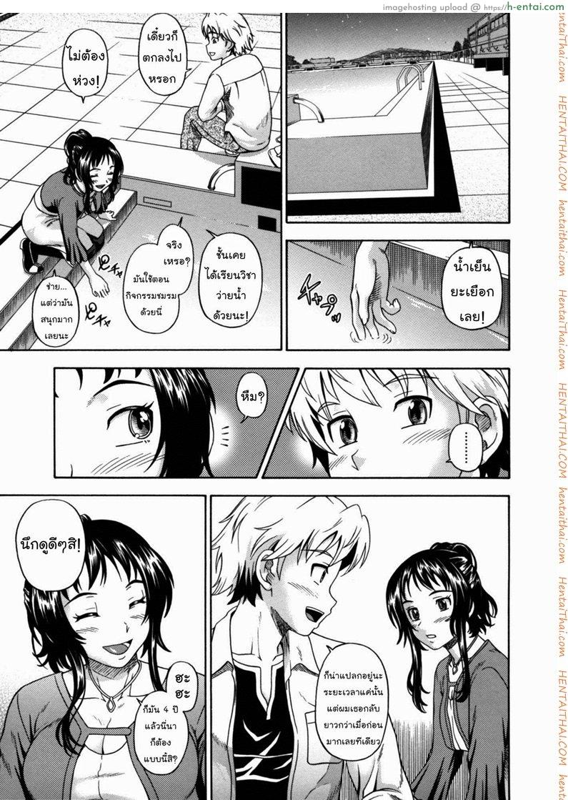 วันวานอันแสนประทับใจ - แผ่น 3