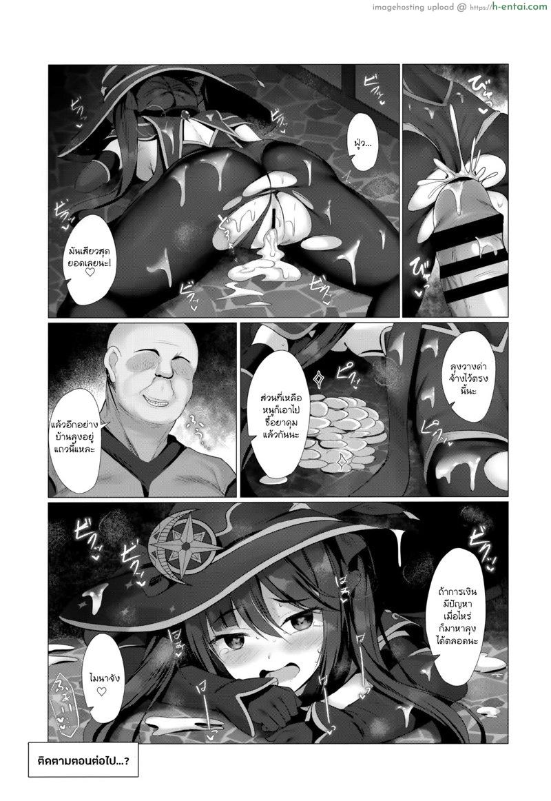 ขาดเงินเมื่อไหร่ ให้ไปบ้านลุง - แผ่น 13