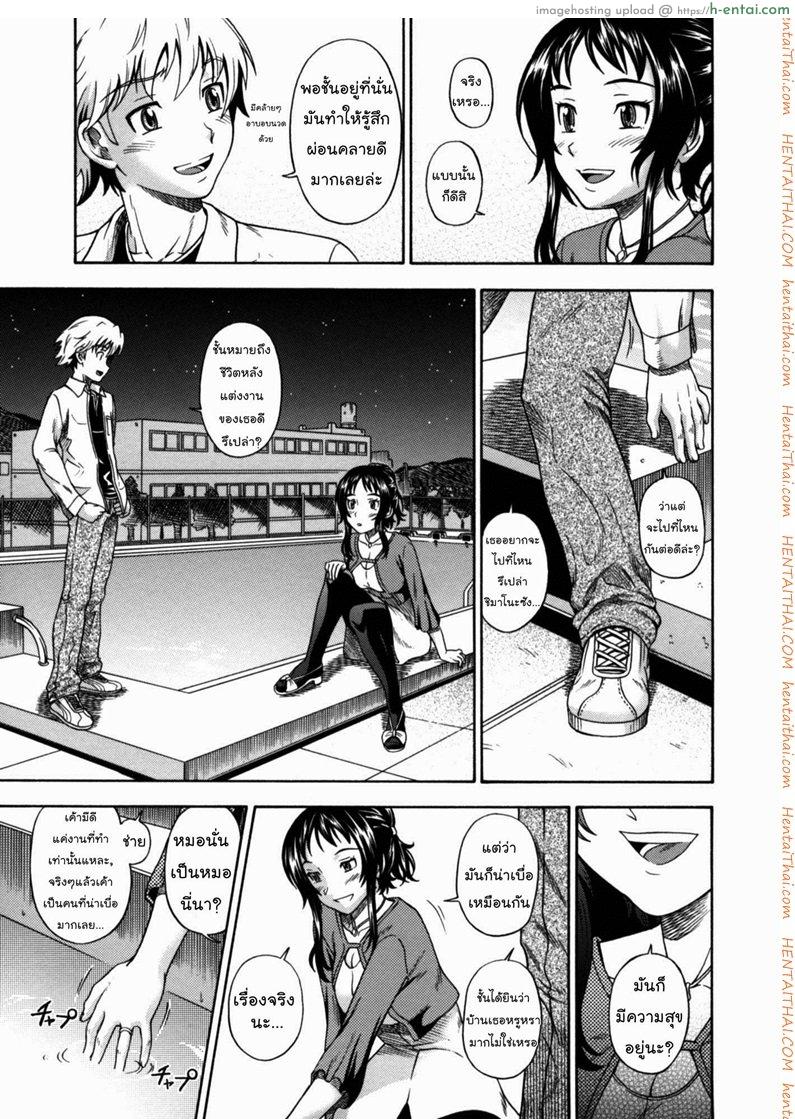 วันวานอันแสนประทับใจ - แผ่น 5