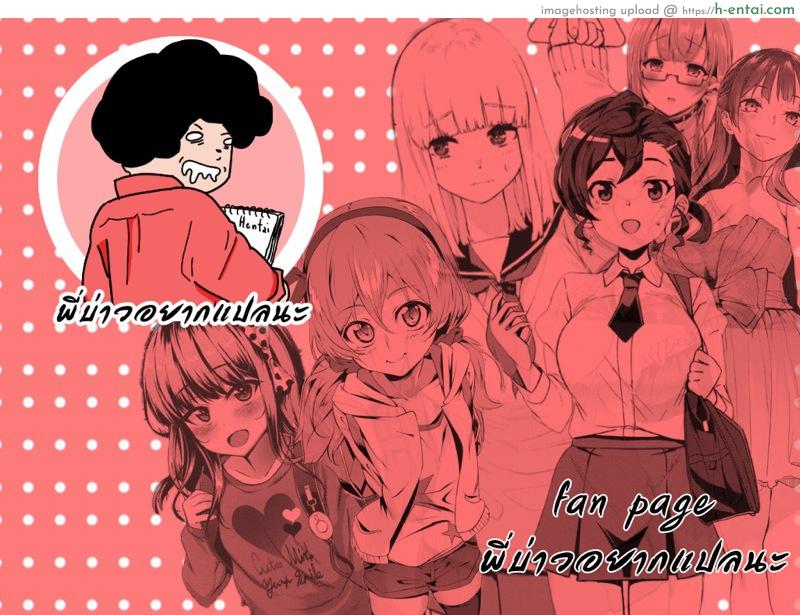 ขาดเงินเมื่อไหร่ ให้ไปบ้านลุง - แผ่น 14