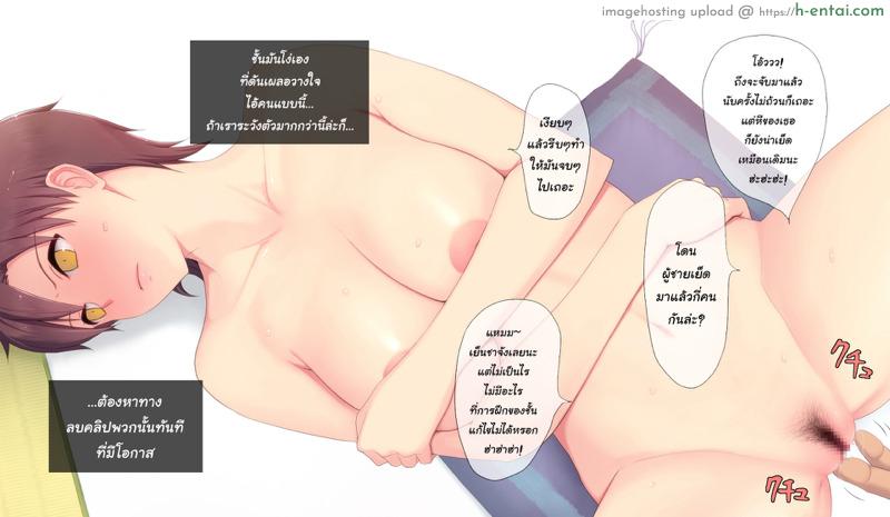 ควบทีละสอง ลองทีละคน - แผ่น 26