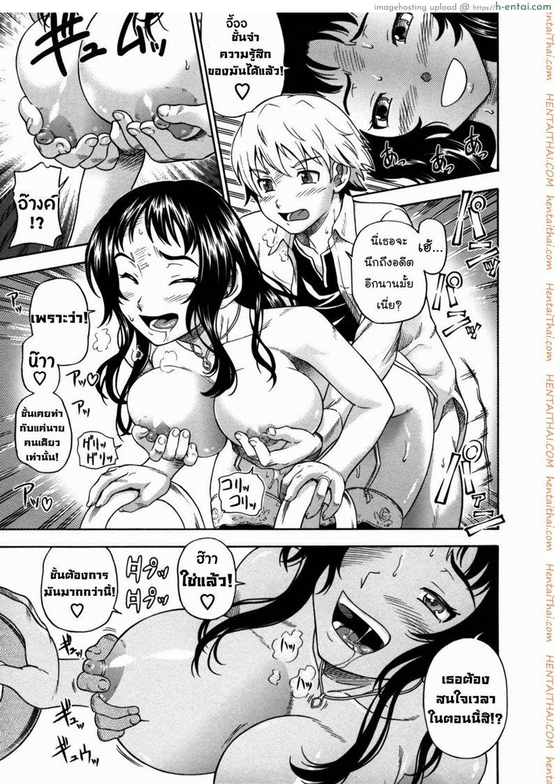 วันวานอันแสนประทับใจ - แผ่น 13